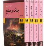 کتاب جنگ و صلح  چاپ اصل اثر تولستوی ترجمه سروش حبیبی نشر نیلوفر چهار جلدی رقعی شومیز