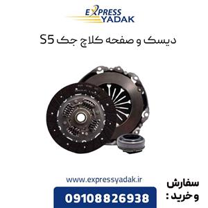 دیسک و صفحه جک S5 شرکتی