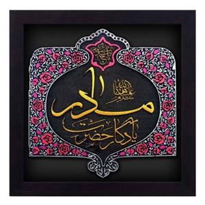 کتیبه نقش برجسته لوح هنر طرح یادگار حضرت مادر سلام الله علیها کد 141