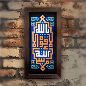 تابلو کتیبه نقش برجسته لوح هنر طرح بسم الله لاقوت الا بالله کد 161