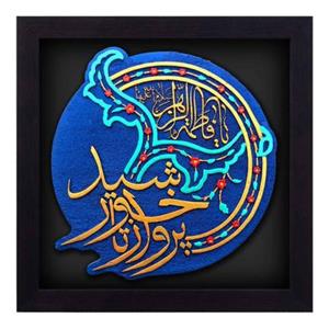 کتیبه نقش برجسته لوح هنر یا فاطمه الزهرا سلام الله علیها کد 143