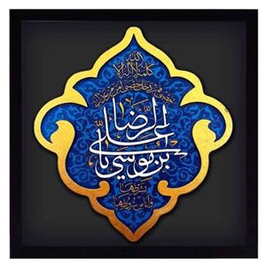 تابلو برجسته لوح هنر طرح علی بن موسی الرضا علیه السلام (حدیث سلسلت الذهب) کد 142