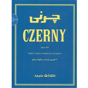 کتاب چرنی اپوس 849 30 تمرین جدید در تکنیک پیانو - اثر کارل چرنی - نشر سرود