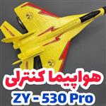 هواپیما 530 پرو  zy 530pro