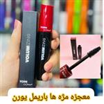 ریمل یورن اورجینال حجم دهنده و بلند کننده مژه