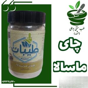 ماسالا چای (ترکیبات طبیعی - انرژی زا - تقویت سیستم ایمنی بدن - کاهش  قند- تنظیم فشارخون - هزار خاصیت دیگر )