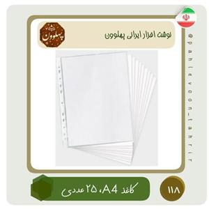 بسته 25 عددی کاغذ a4 کاغذ A4 برگه a4