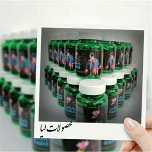 رادیکس  بهبود دهنده  درد  مفاصل  کاملا  گیاهی