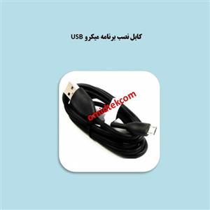 کابل نصب برنامه USB کارتخوان نیولندMe31