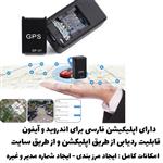 ردیاب GF07 PRO 