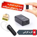 ردیاب مدل GF-07 plUS