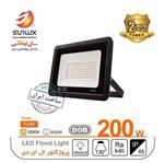 پروژکتور 200 وات SMD سان لوکس 