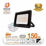 پروژکتور 150 وات SMD سان لوکس