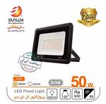 پروژکتور 50 وات SMD سان لوکس 