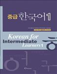 کتاب آموزش زبان کره ای Korean For Intermediate Learners 1Audio