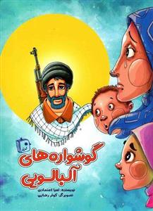 گوشواره های آلبالویی