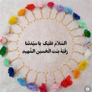گیره روسری نذر حضرت رقیه س (پک 100 عددی)