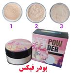 پودر فیکس پد دار  شماره یک مات رومانتیک  FLAWLESS SETTING POWDER