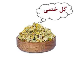 گل ختمی خشکاعلا تبریز رستاک (50 گرمی)