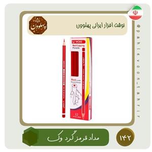 مداد قرمز  وُک مداد قرمز باکیفیت مداد قرمز جنس چوب نوشت افزار ایرانی اسلامی لوازم التحریر ایرانی پهلوون تحریر