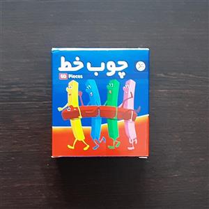 چوبخط آموزشی پیش دبستان وکلاس اول 60 تایی