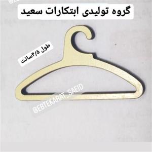 چوب لباسی گیفت  100 تایی