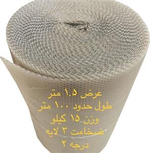 نایلون حبابدار ضربه گیر اقتصادی - عرض 1.5 مترطول حدود 100 متر  (پس کرایه)