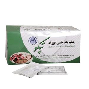 چشم بند فتوتراپی نوزاد