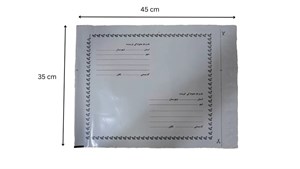 پاکت پستی A3 فلایر ( بسته 50 عددی )