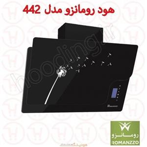 هود رومانزو مدل 442