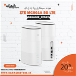 مودم رومیزی فایوجی ZTE 5G MC801A