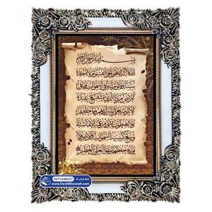 تابلو فرش آیه طرح آیت الکرسی  عمودی  کد 32T1046037