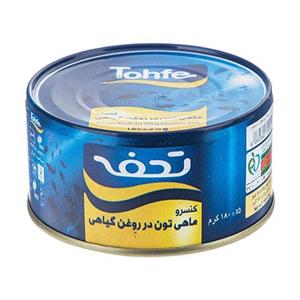 کنسرو ماهی تون در روغن گیاهی تحفه مقدار 180 گرم Tohfe Tuna Fish in Vegetable Oil 180gr 