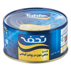 کنسرو ماهی تون در روغن گیاهی تحفه مقدار 180 گرم Tohfe Tuna Fish in Vegetable Oil 180gr 
