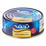 کنسرو ماهی تون در روغن تحفه مقدار 120 گرم