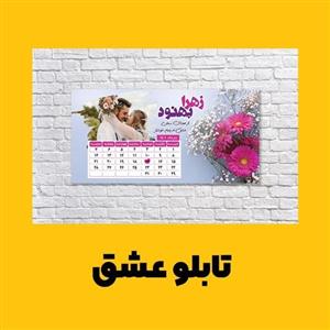 طراحی و چاپ پلاک عشق و پلاک تولد مناسب برای هدیه دادن و نصب در کنار درب ورودی منزل و اتاق خواب