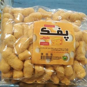 پفک پنیری ارگانیک،بانمک وروغن طبیعی 