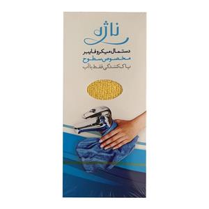 دستمال میکروفایبر ناژه مخصوص سطوح