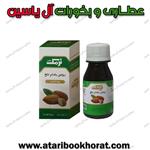 روغن بادام تلخ نرمک 