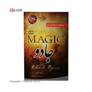 کتاب جادو اثر راندا برن