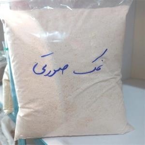 نمک نارنجی پودر (500گرمی)معرف به نمک هیمالیا ، نمک صورتی