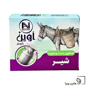 صابون شیر الاغ آوین گوهر - برطرف کننده چین و چروک و روشن کننده پوست