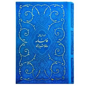 12543503-کتاب نفیس دیوان حافظ جیبی تحریر چرم طرح فانتزی بدون قاب آبی نفتی