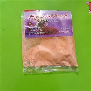 پودر زعفران کیفیت بالا