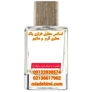 اسانس فراری بلک عطر فراری بلک با رایحه ای گرم و ملایم بسیار لذت بخش مردانه 50 گرمی