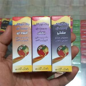 رنگ ژله ای خوراکی 30گرمی