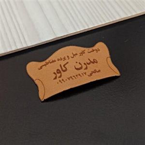 لیبل چرمی بسته ده عددی 