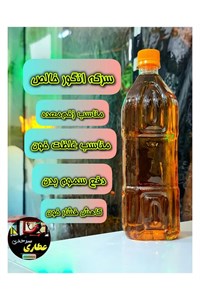 سرکه انگور خالص