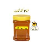 عسل طبیعی چهل گیاه نیم کیلویی سبلان(مستقیم از زنبوردار) ویژه