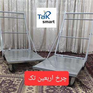 چرخ دستی و ارابه یا چرخ اربعین تک با 